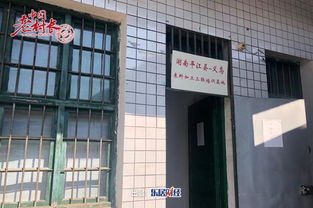 汨羅江邊的守望 平江扶貧日志