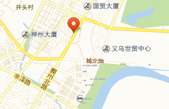 有誰知道義烏市來料加工聯合會地址,謝謝!