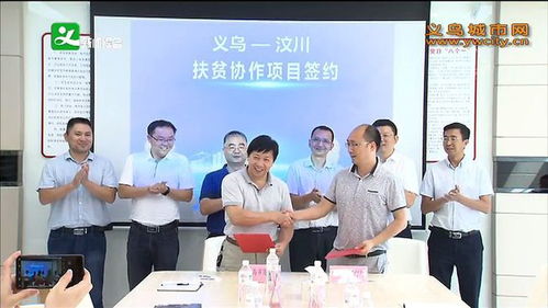 義烏福田街道 來料加工撬起汶川綿虒鎮(zhèn)產(chǎn)業(yè)扶貧新支點(diǎn)