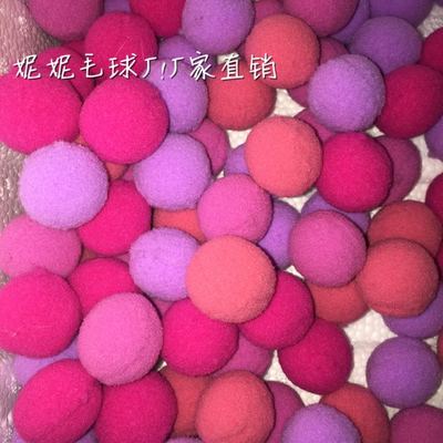 高彈 滌綸 尼龍 毛毛球 DIY 2.8 - 3 _妮妮毛球廠_義烏國際商貿城四區_義烏購