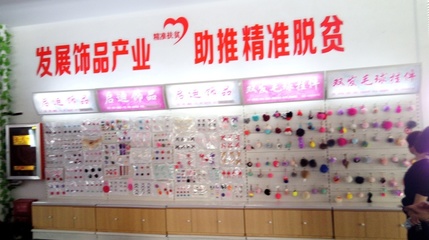 睢寧縣李集鎮飾品電商產業園