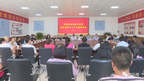 石樓縣召開推進就業扶貧發展來料加工產業座談會